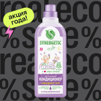 Кондиционер-ополаскиватель для стирки белья SYNERGETIC Лавандовое поле, гипоаллергенный, 1 л (33 стирки)