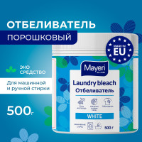 Кислородный отбеливатель Mayeri All-Care очиститель для стирки белого белья, эко порошок 500 гр