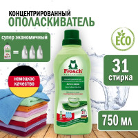 Ополаскиватель кондиционер Алоэ Вера, для белья FROSCH, концентрированный, 750 мл