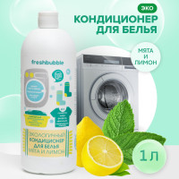 FRESHBUBBLE Кондиционер для белья Мята и лимон, 1 л