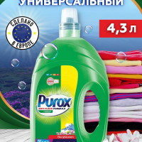 Гель для стирки Purox универсальный 4,3 л Польша