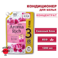 LION Aroma Rich кондиционер для белья длительного действия Catherine с богатым ароматом натуральных масел (аромат унисекс), 1200 мл