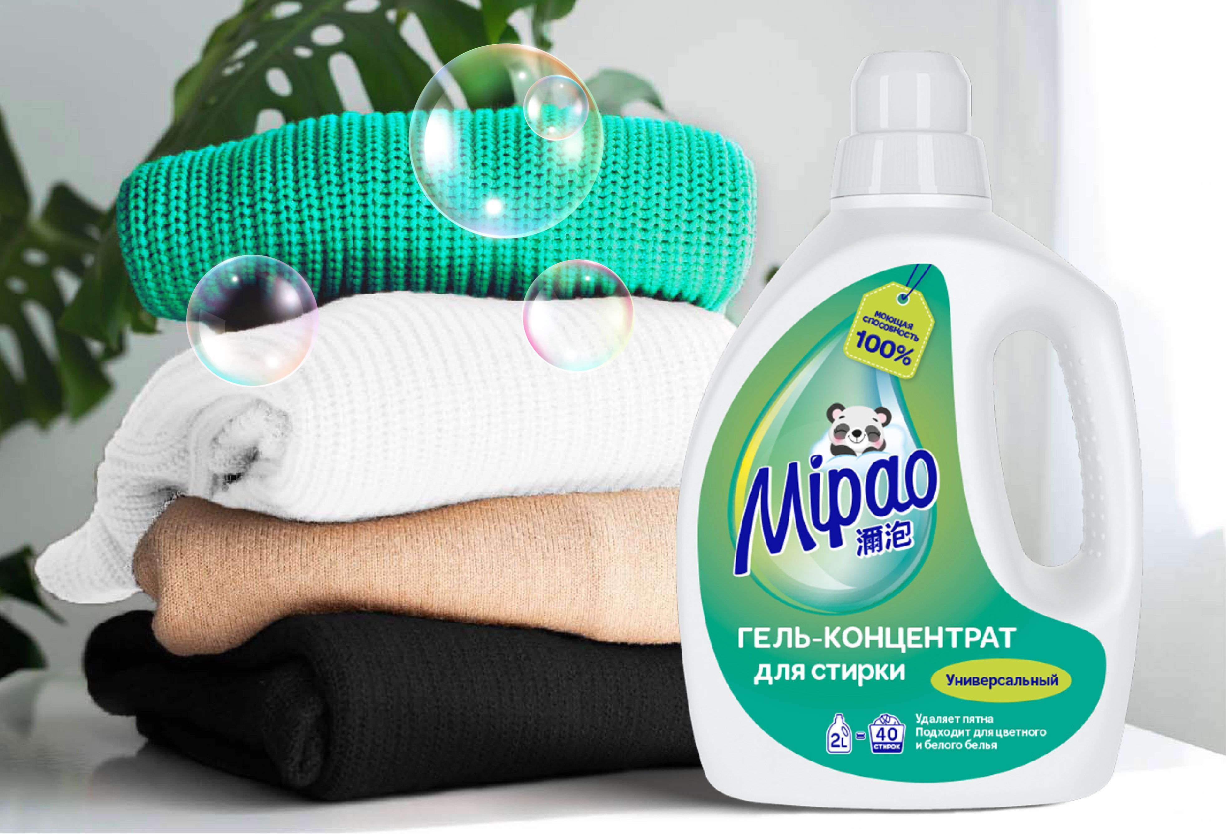 Капсулы для стирки белого белья Mipao