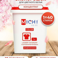 Стиральный порошок для цветного белья Michi, концентрированный биопорошок,1 кг