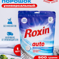 Стиральный порошок Roxin автомат универсальный