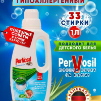 Гель для стирки детского белья PerVosil Sensitive для чувствительной кожи, 1 л