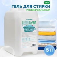 FRESHBUBBLE Гель для стирки белья Универсальный, 5 л