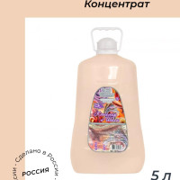 Кондиционер ополаскиватель для белья / концентрат 5 л / Кашемир и Шелк
