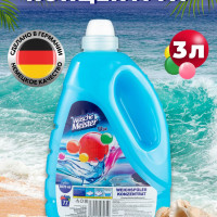 Кондиционер ополаскиватель для белья концентрат Clovin Wasche Meister Свежесть белья 3070 мл (77 стирок) Германия