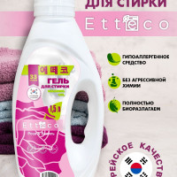 Гель для стирки ETTECO (Эттеко) 1.5 л / Гипоаллергенный универсальный жидкий стиральный порошок, для всей семьи с 0 лет. Без хлора и фосфатов, (роза и ваниль)