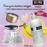 BS Pro Dish/Средство для мытья посуды ручным способом. 0,5л.