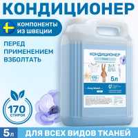 Кондиционер для белья 5л цветочный универсальный / Ополаскиватель для стирки детский, для цветного, белого и черного вида одежды