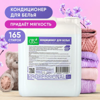 Кондиционер, ополаскиватель для стирки белья детского цветного и белого