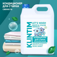 Кондиционер для белья 5л KLINTIM "Свежесть", ополаскиватель для белья гипоаллергенный для мягкости с антистатиком 0+