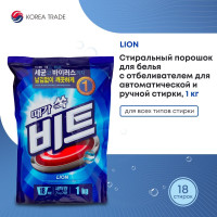 Стиральный порошок для белья LION концентрированный с отбеливателем для ручной и автоматической стирки 1000 г