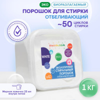 FRESHBUBBLE Стиральный порошок Отбеливающий, автомат, 1 кг