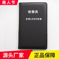 盛仁德酒店用品收银夹餐厅结账夹经典商务签字夹饭店票据酒水菜单