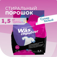 Стиральный порошок для белого Was / ВАС chpulver