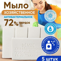 Мыло хозяйственное