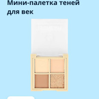 Мини-палетка теней для век ISCREAM DESSERTS (cupcake) тон 01-04