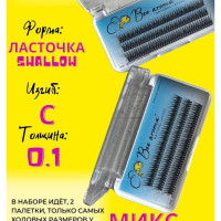 Bee.Aroma / Мягкие / Накладные ресницы в пучках " Ласточкин хвост " МIX 10 12 14 набор 2 шт