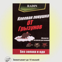 Клеевая ловушка от грызунов Radin без запаха и яда