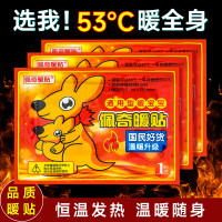 暖宝宝大量批发大号贴自发热脚垫暖贴防寒暖足贴暖身腹部关节贴批