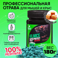 Отрава для мышей и крыс мумифицирующая грызунов со вкусом карамели 180 грамм