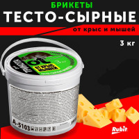 Rubit "Трикота" - отрава приманка для крыс и мышей яд, тесто-сырные брикеты от грызунов 3 кг