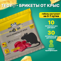 Тесто-брикет - эффективная отрава от крыс и мышей, 100 г / Средство от грызунов в удобной форме