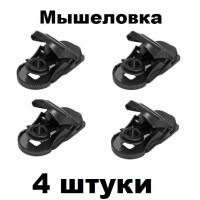 Мышеловка пластиковая 4 шт