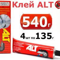 540г Нетоксичный клей "ALT" от грызунов и насекомых, туба 135гр -4тубы