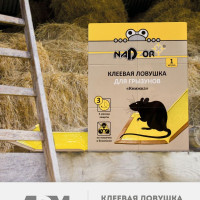 Клеевая ловушка для грызунов NADZOR "Книжка", 1 шт. в упаковке