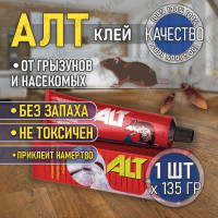 ALT (Альт) клей от мышей и крыс, средство от грызунов, отрава для мышей и крыс, Valbrenta Chemicals