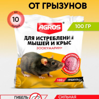 Отрава для мышей и крыс, средство от грызунов, крысиный яд, гранулы со вкусом сыра, 100 гр.