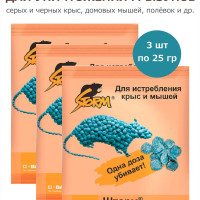 Приманка отрава от крыс и мышей Шторм (Storm) BASF 25 г х 3 шт / средство для уничтожения грызунов