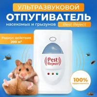 Ультразвуковой отпугиватель грызунов и насекомых pest reject