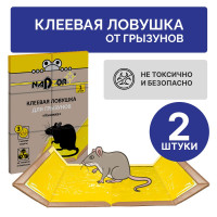Nadzor Клеевая ловушка "Книжка" для крыс, мышей и других грызунов и вредителей, 2 шт.