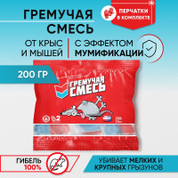 Гремучая смесь - отрава приманка для крыс и мышей яд 200 гр