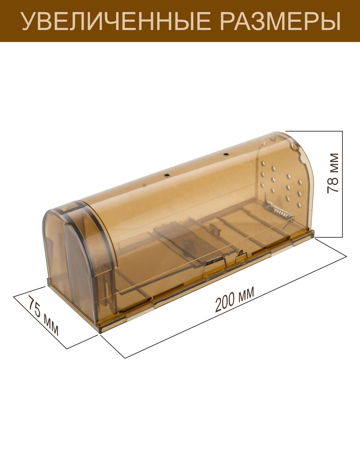 Мышеловка Два Кота Макси