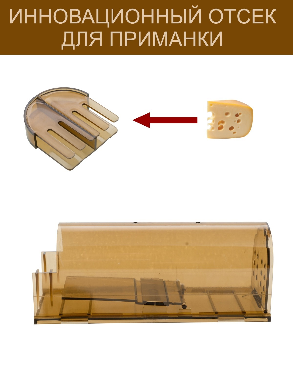 Мышеловка Два Кота Макси