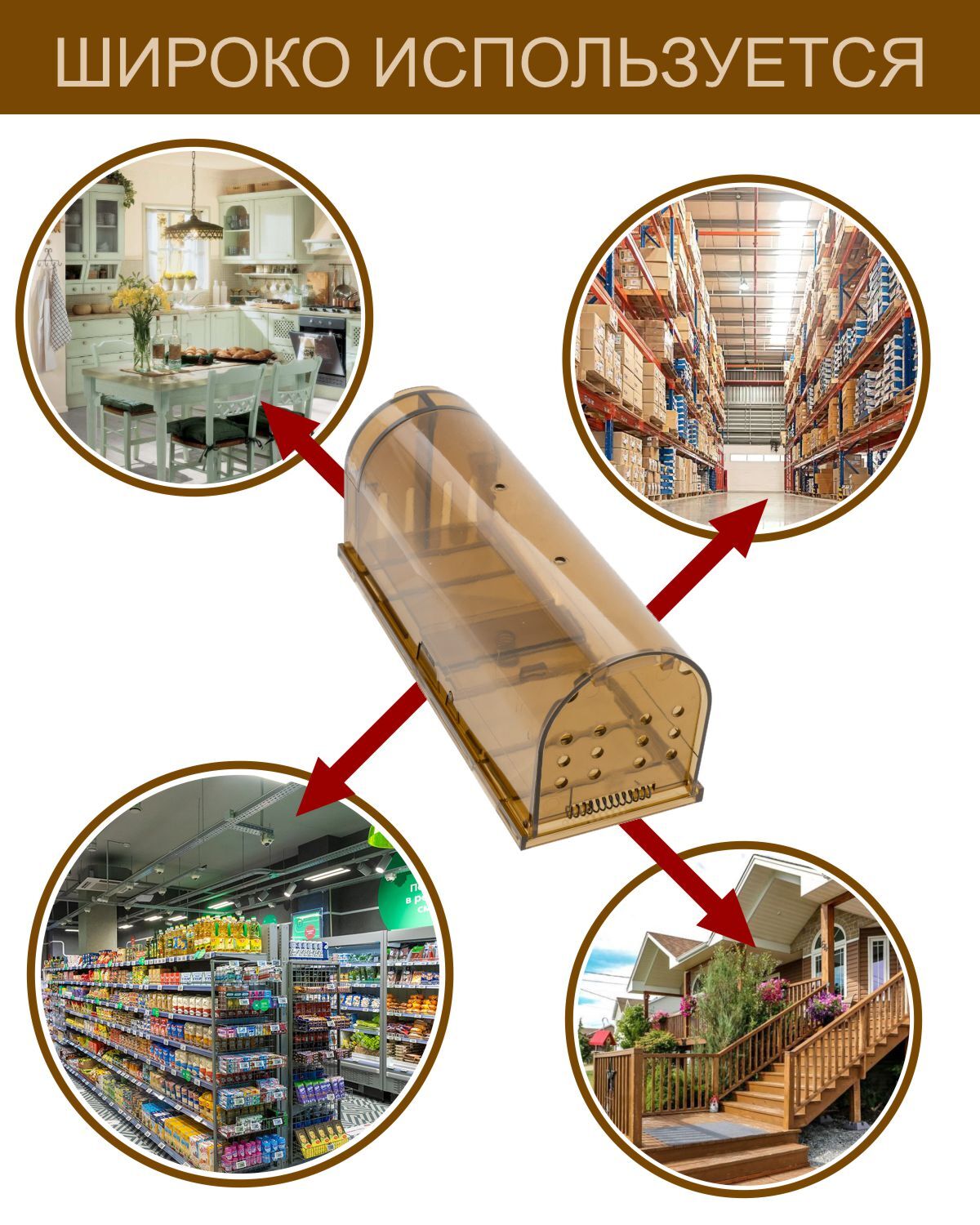 Мышеловка Два Кота Макси