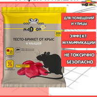 Тесто-брикеты , от мышей и крыс Nadzor , 200г