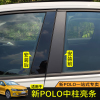 專用19-22款福斯Polo Plus車窗飾條亮黑中柱車身飾條外飾貼片改裝