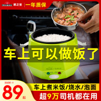 歐之寶車載電飯鍋24v貨車12v小車大貨車用電電鍋車家兩用做飯神器