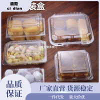 透明塑料西点盒奶油蛋糕泡芙烘焙打包盒一次性蛋糕卷寿司包装盒子