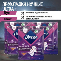 прокладки ночные Libresse GOODNIGHT ULTRA+ X-LARGE with wings 5 уп х 8шт