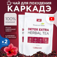 Чай для похудения в пакетиках Guarchibao Detox Herbal Tea Каркаде. Детокс всех систем организма, деликатное очищение, улучшение пищеварения, укрепление иммунитета (40 пакетиков)