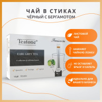 Earl Grey. Чёрный чай с ароматом бергамота TEATONE в стиках для разовой заварки, (100шт*1,8г)