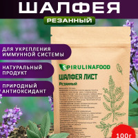 Шалфей листья сушенные резанные Spirulinafood, 100 гр